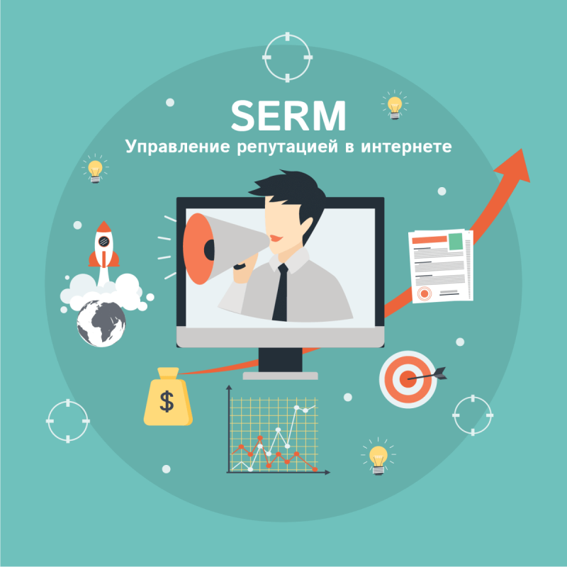 SERM. Правильное управление репутацией в 2019 году