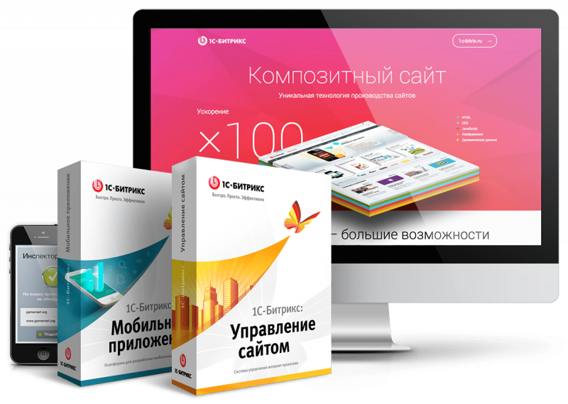 Создание сайта на 1С-Битрикс