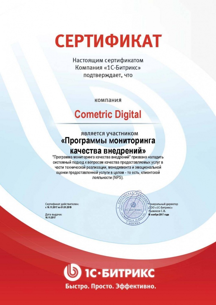Cometric Digital.jpg Cometric Digital.jpg