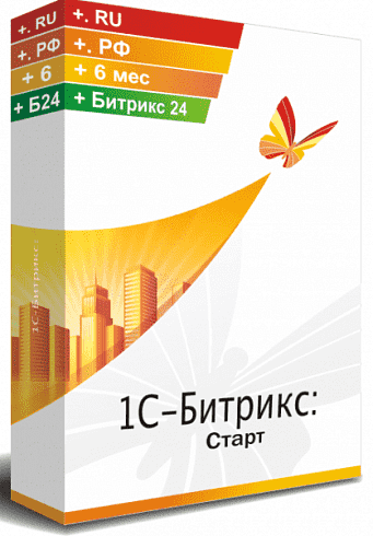 1С-Битрикс: Управление сайтом - Старт