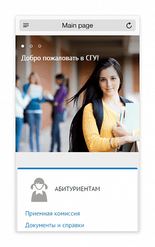 Сайт учебного заведения