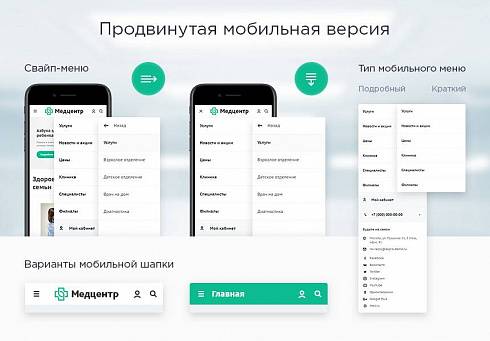 Аспро: Медицинский центр 2.0