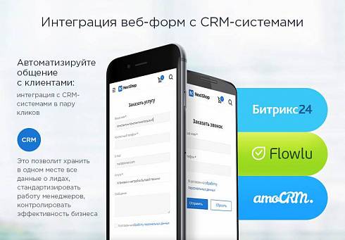 Аспро: Некст - интернет-магазин