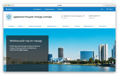 Официальный сайт государственной организации