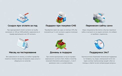 Beget Виртуальный хостинг