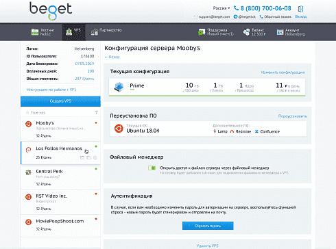 VPS (VDS) сервер