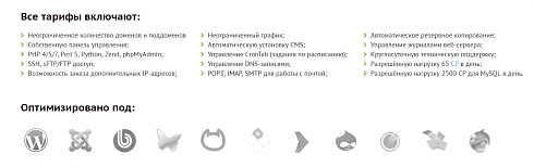 Beget Виртуальный хостинг