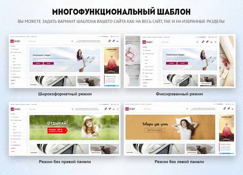 Универсальный магазин для редакции Старт