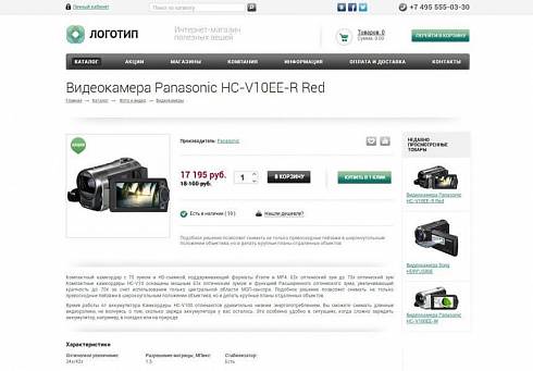 Аспро: Интернет-магазин