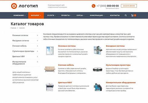 Корпоративный сайт современной компании