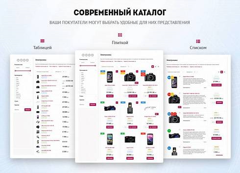 Универсальный магазин для редакции Старт